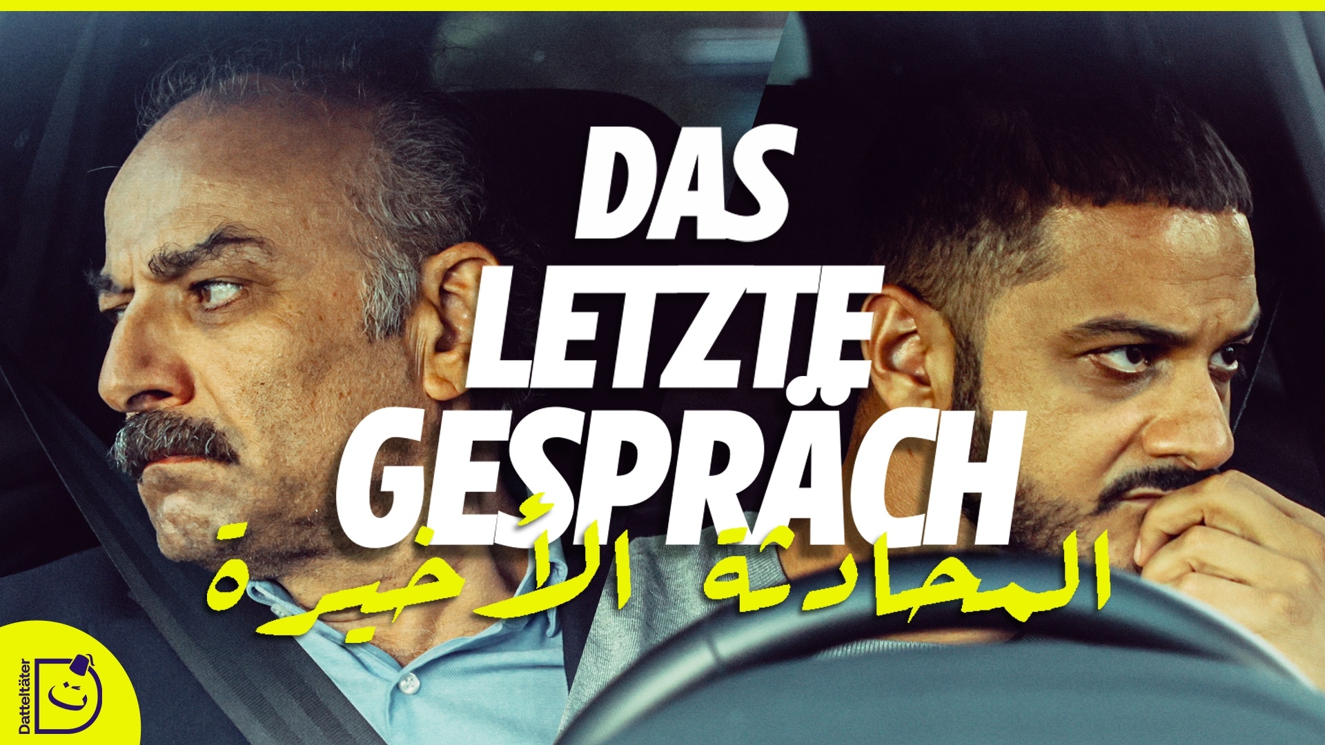 Ein Versprechen das alles ändert l Kurzfilm